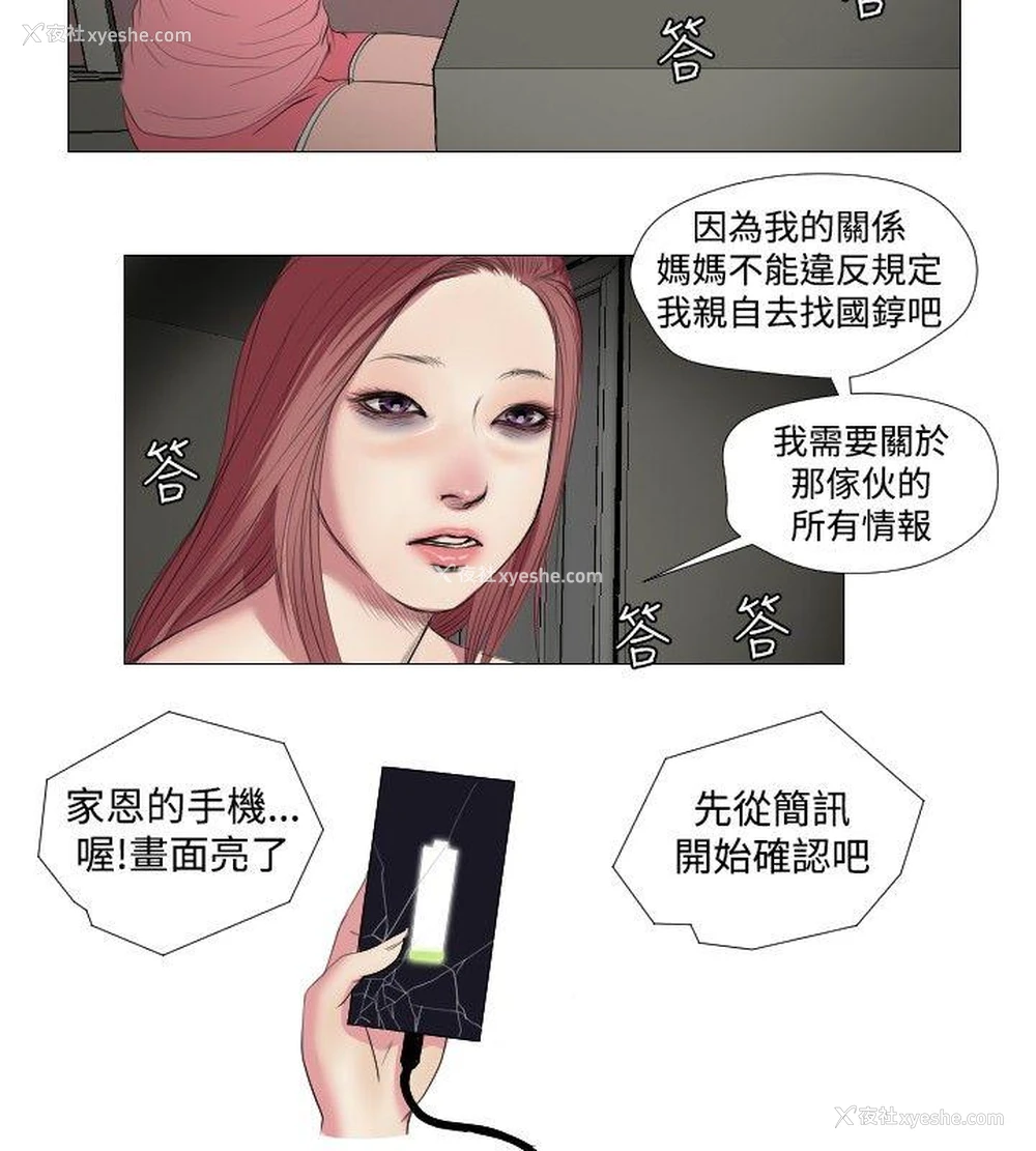 10P - 死亡天使