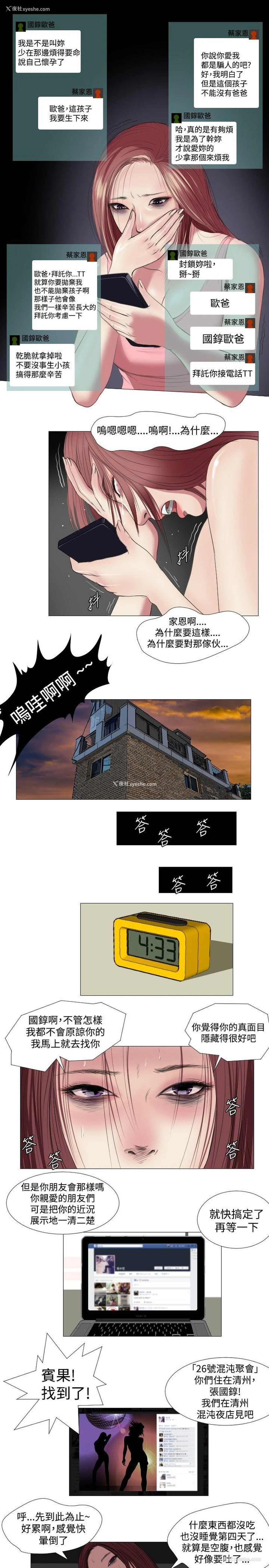 11P - 死亡天使