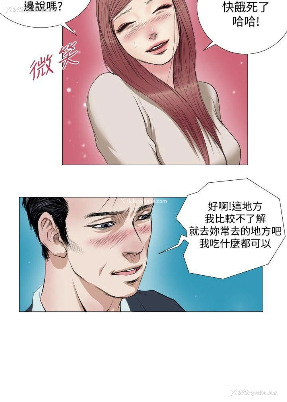 16P - 死亡天使