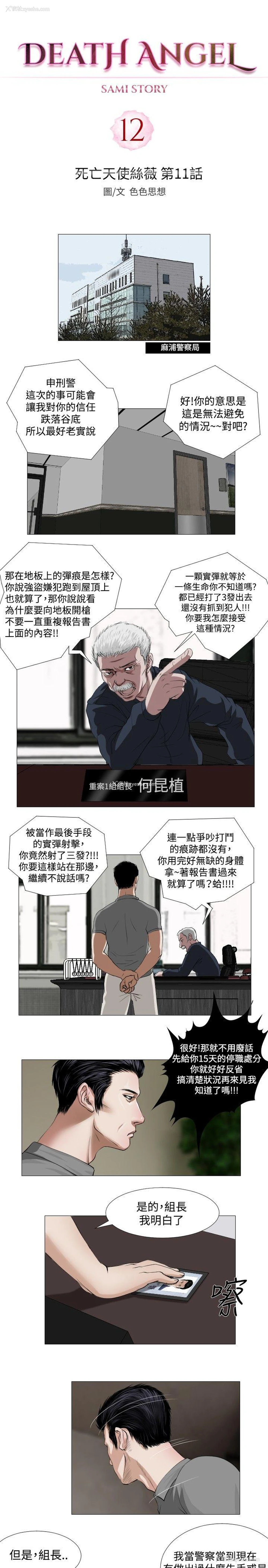 3P - 死亡天使