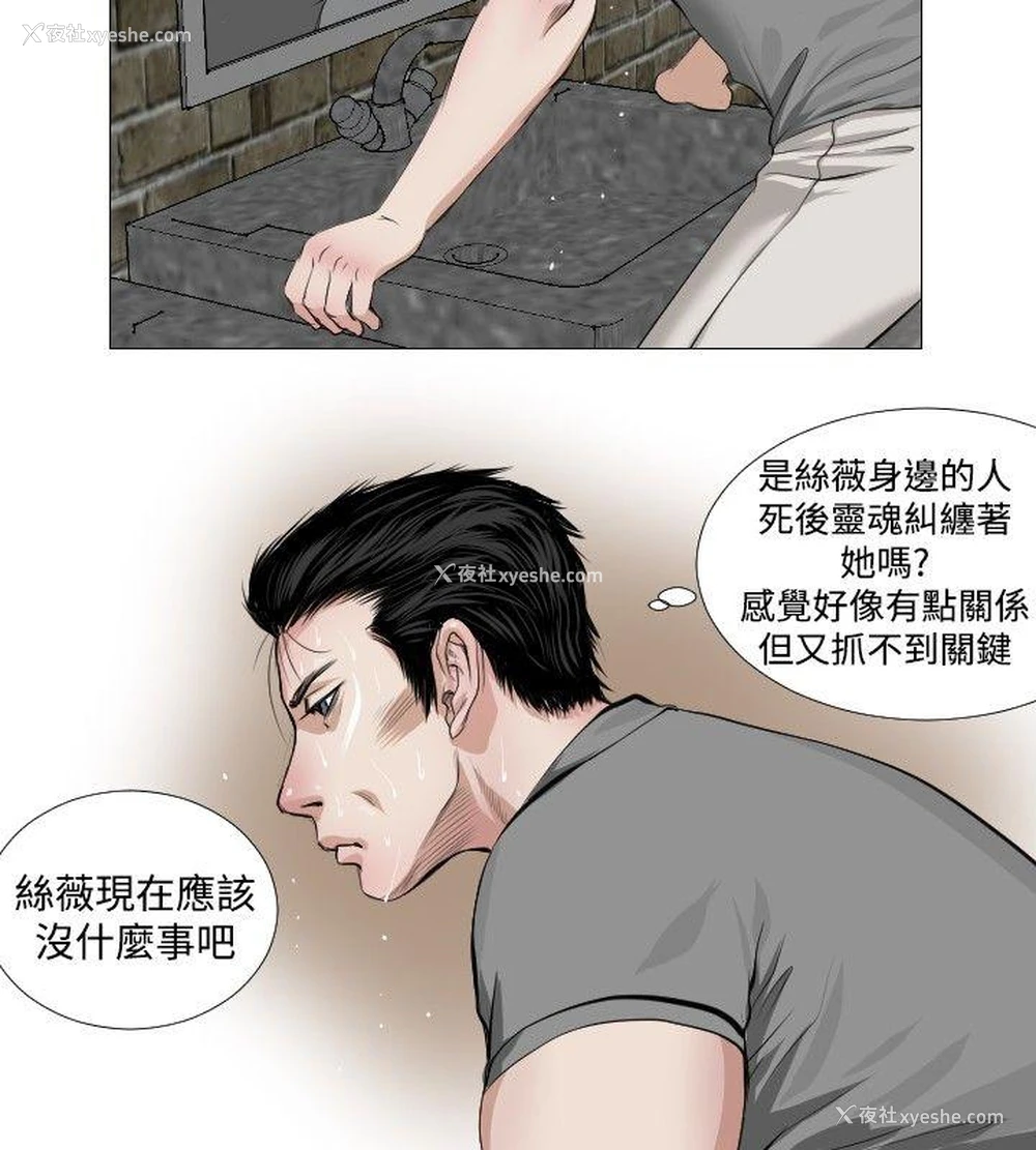 6P - 死亡天使