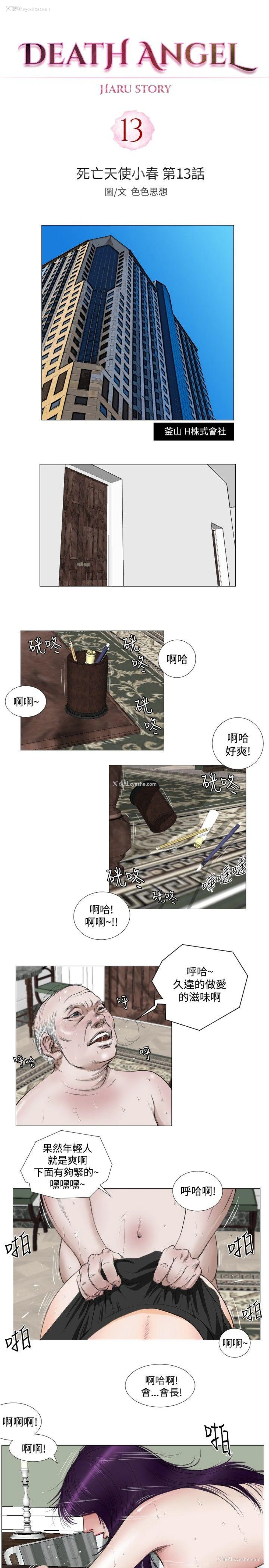 1P - 死亡天使