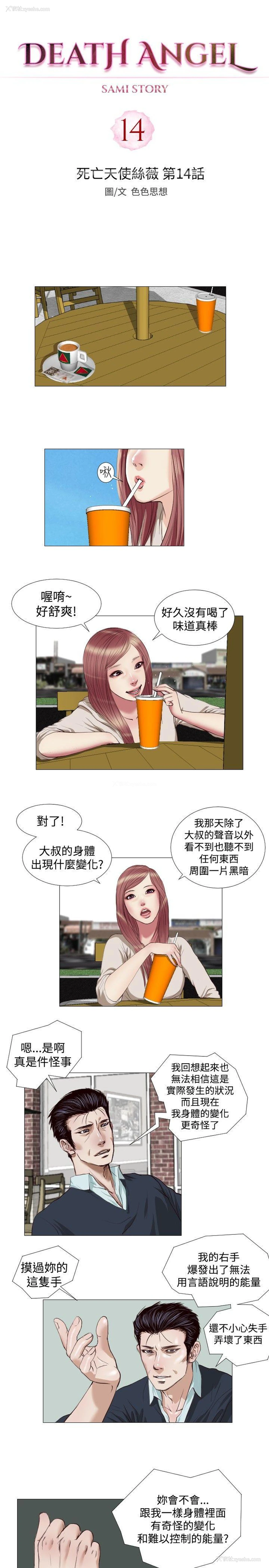 1P - 死亡天使