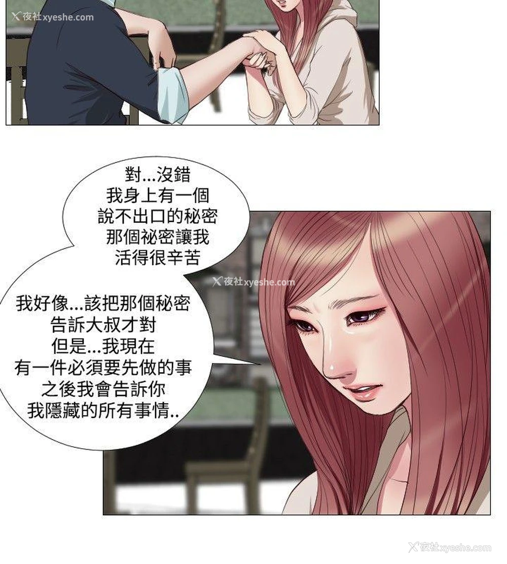 12P - 死亡天使