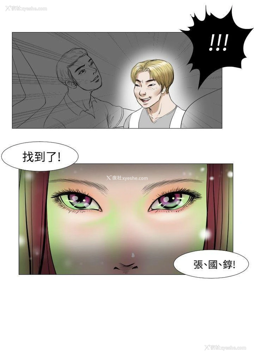16P - 死亡天使
