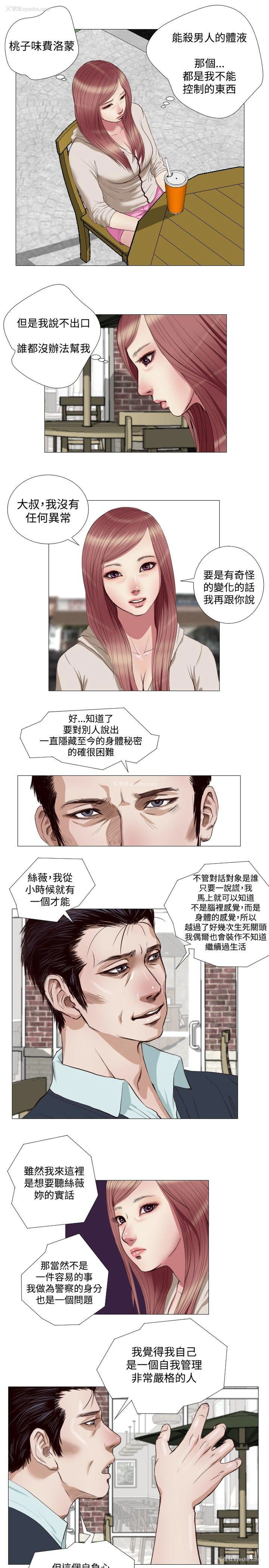 3P - 死亡天使