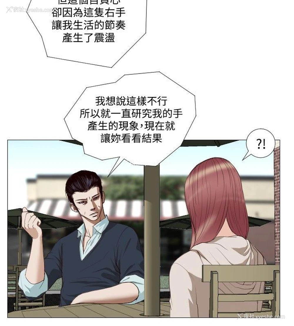 4P - 死亡天使