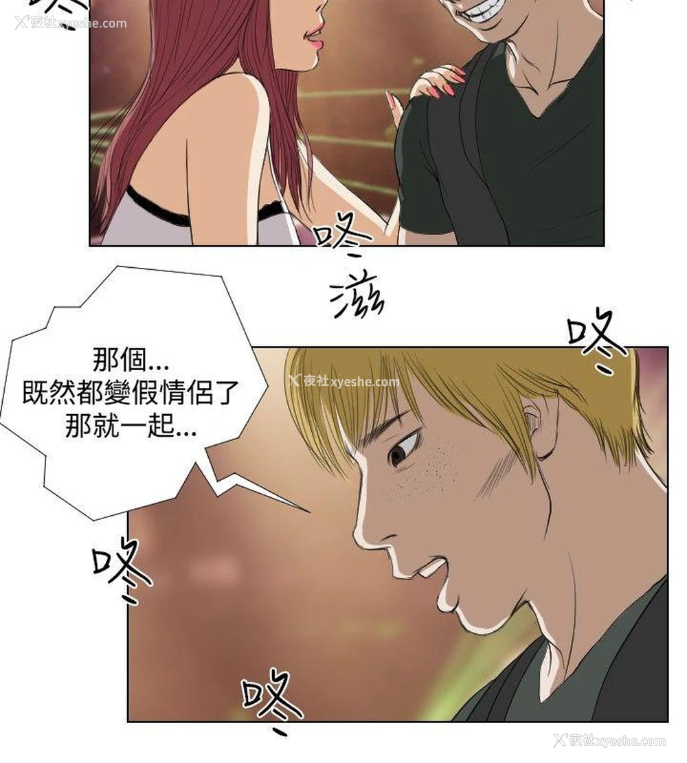 10P - 死亡天使