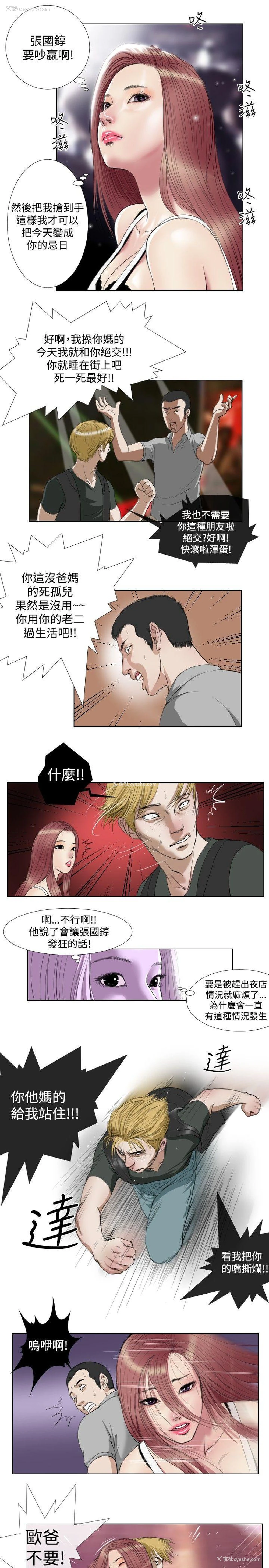 13P - 死亡天使