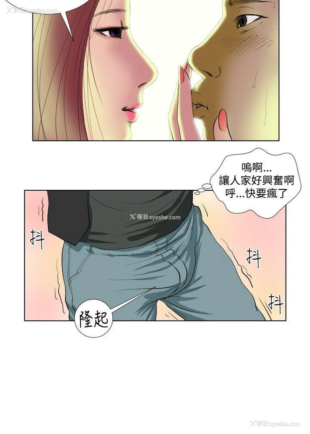 16P - 死亡天使