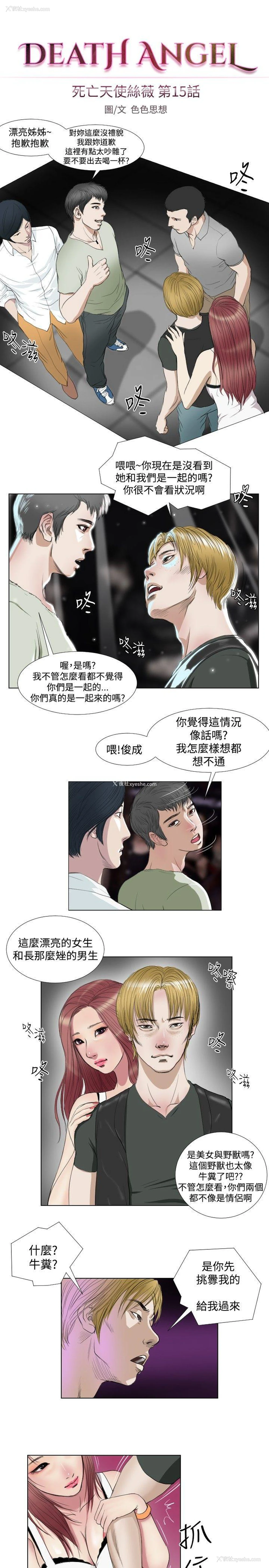 7P - 死亡天使