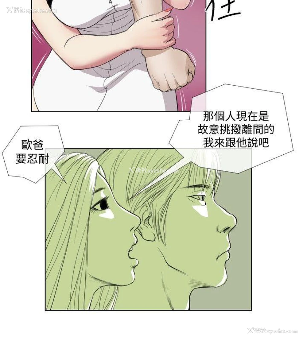 8P - 死亡天使