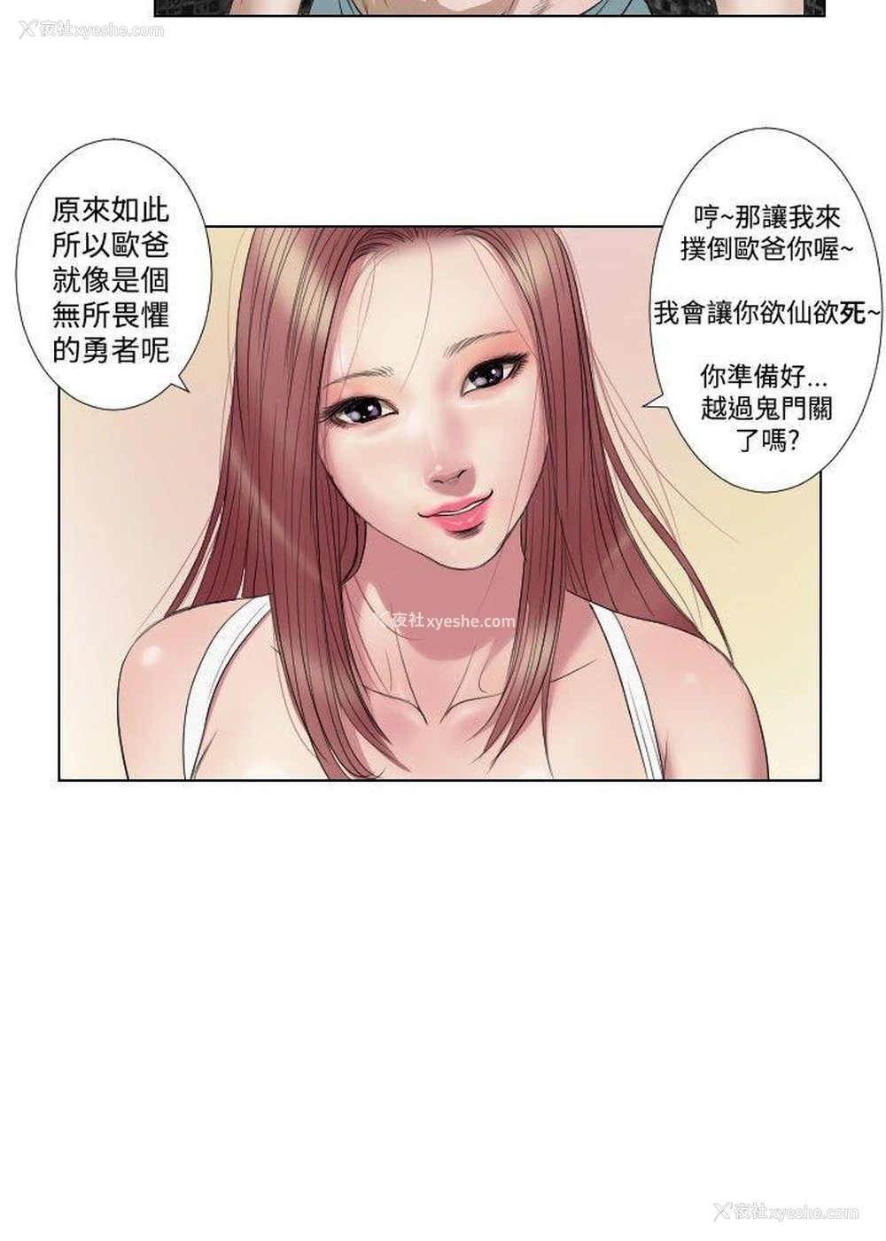 16P - 死亡天使