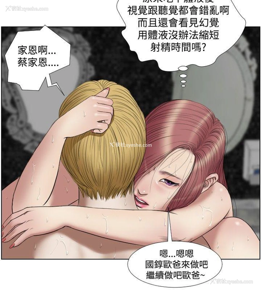 12P - 死亡天使