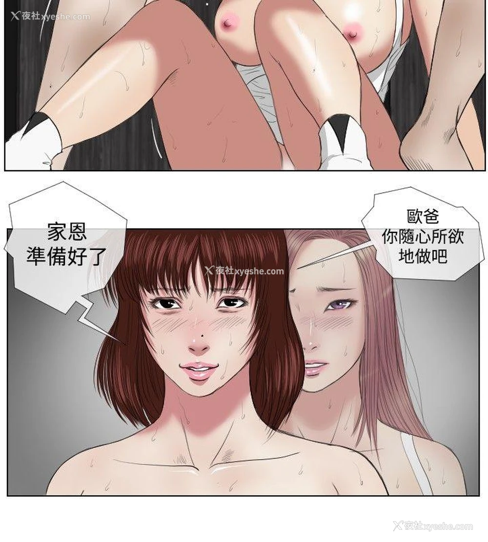 16P - 死亡天使