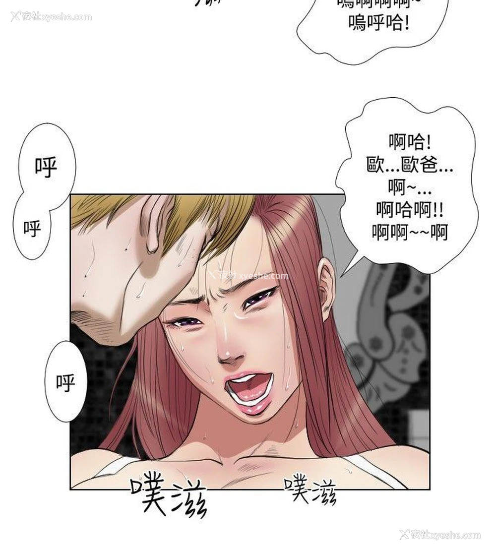 2P - 死亡天使