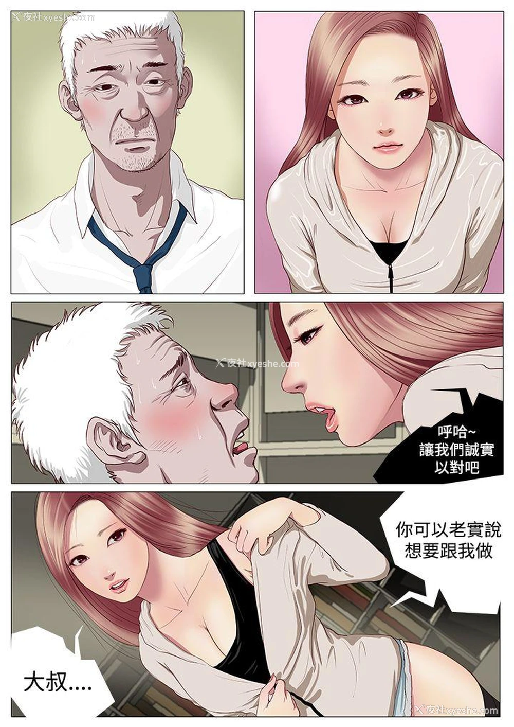 1P - 死亡天使