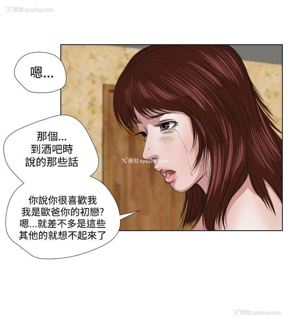 10P - 死亡天使