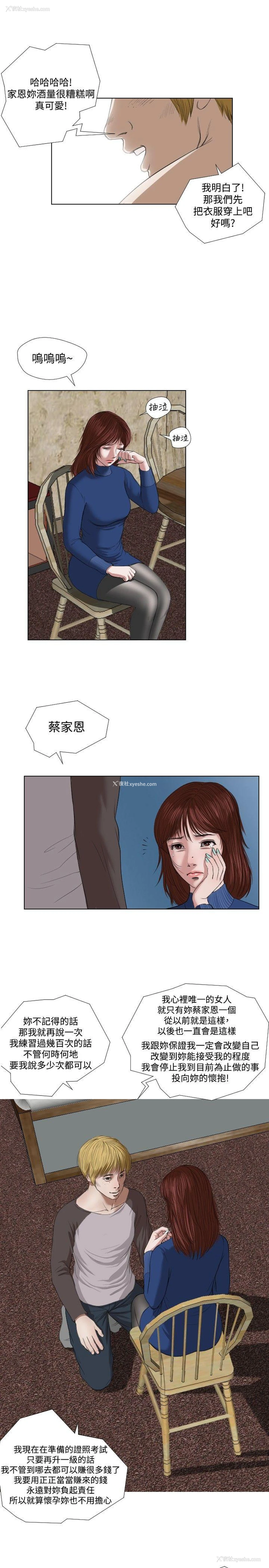 11P - 死亡天使