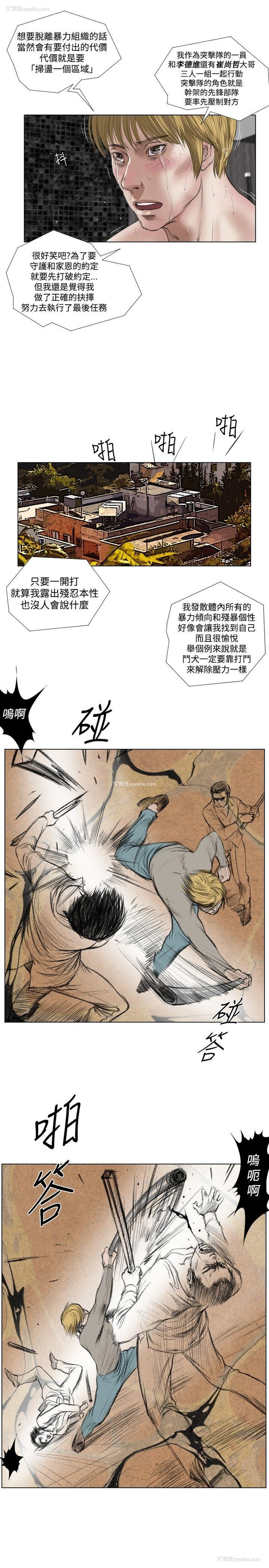 15P - 死亡天使