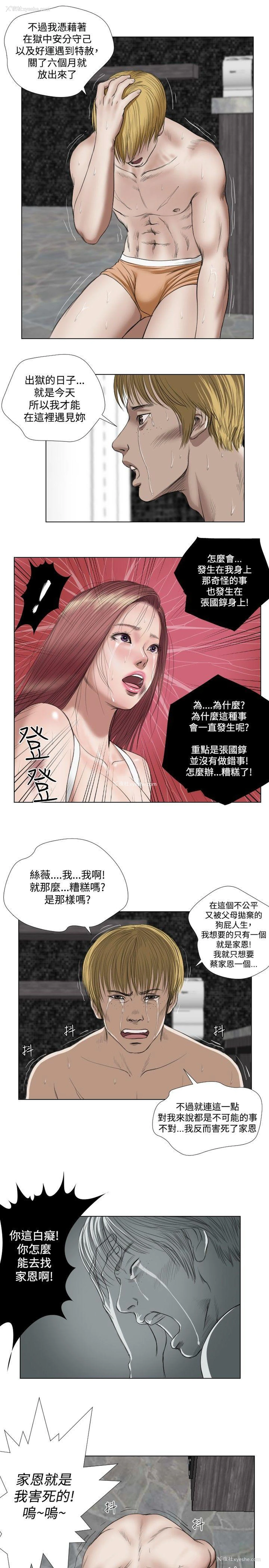 21P - 死亡天使