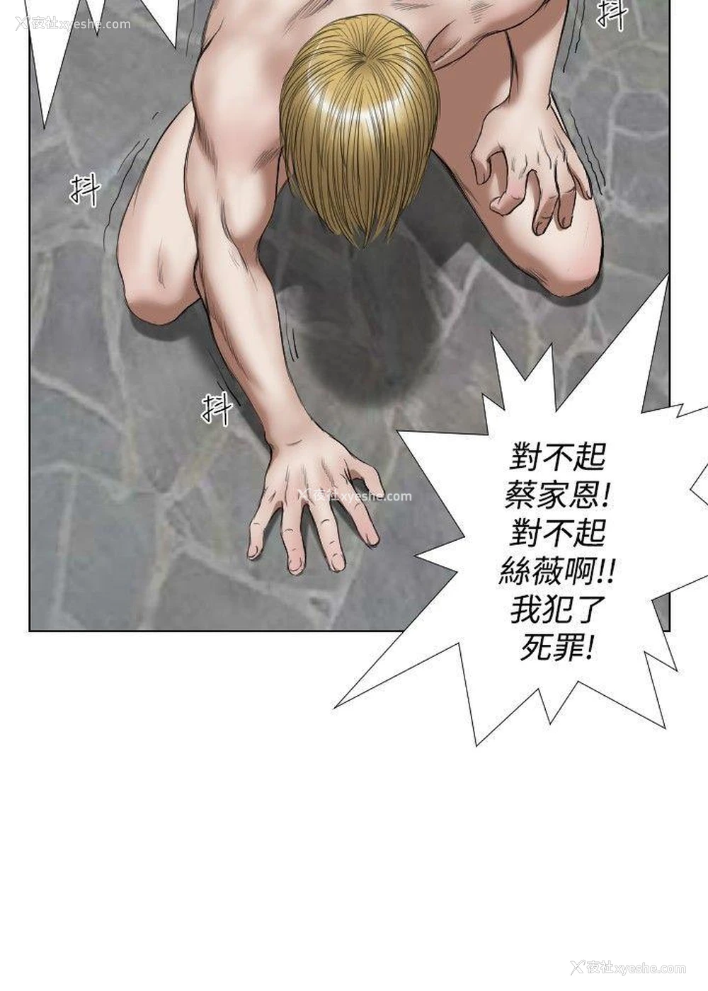22P - 死亡天使