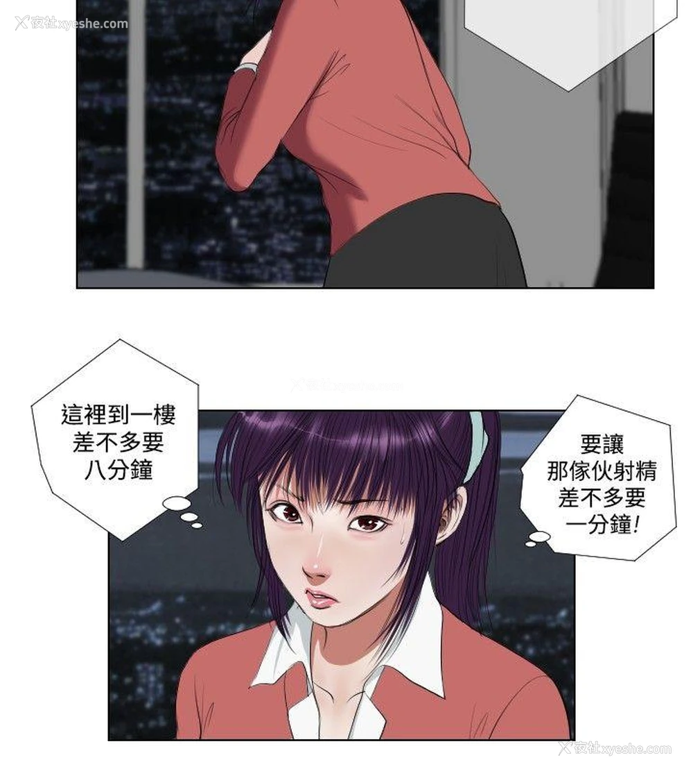 18P - 死亡天使