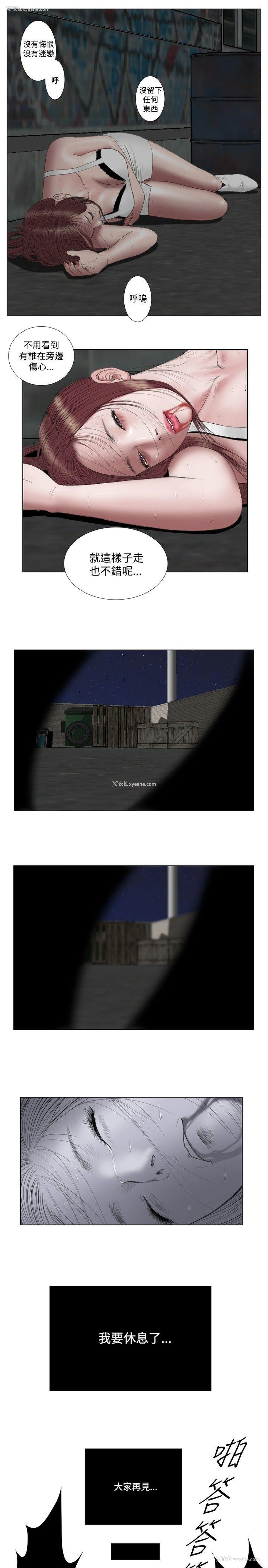 11P - 死亡天使