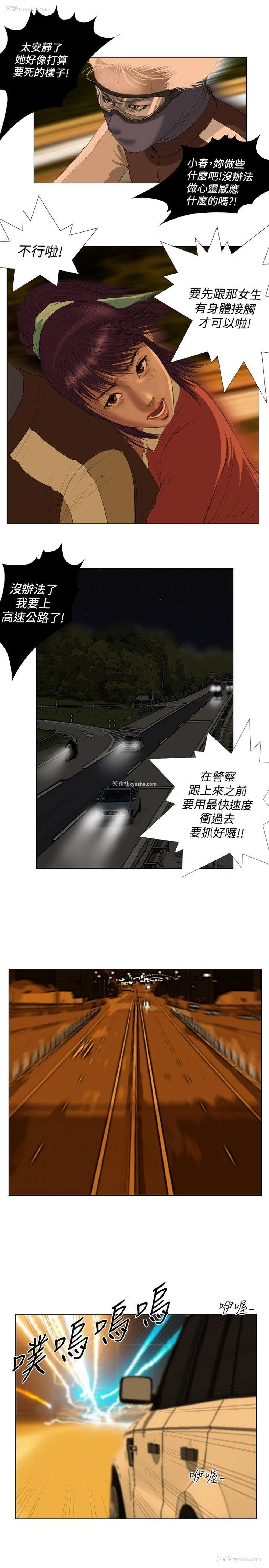 13P - 死亡天使