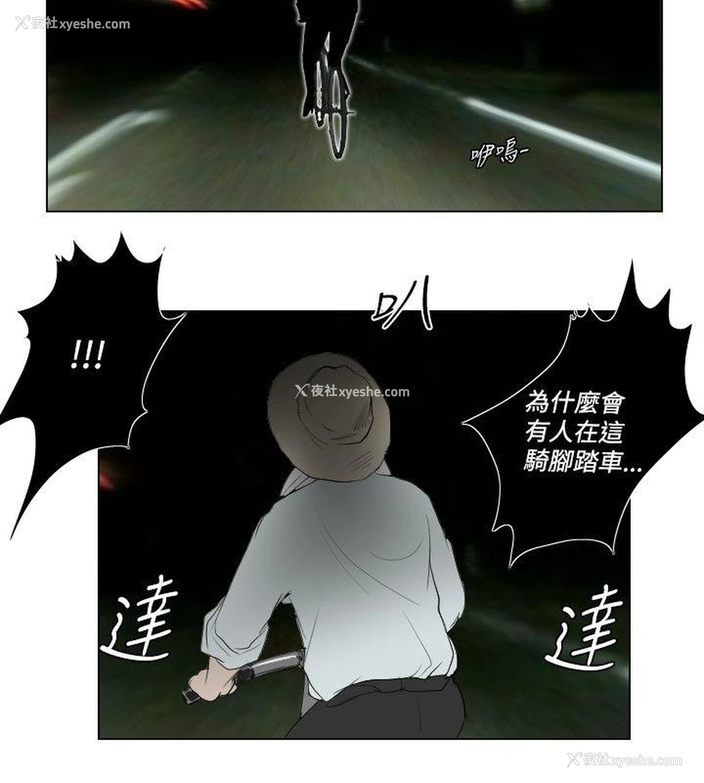 20P - 死亡天使