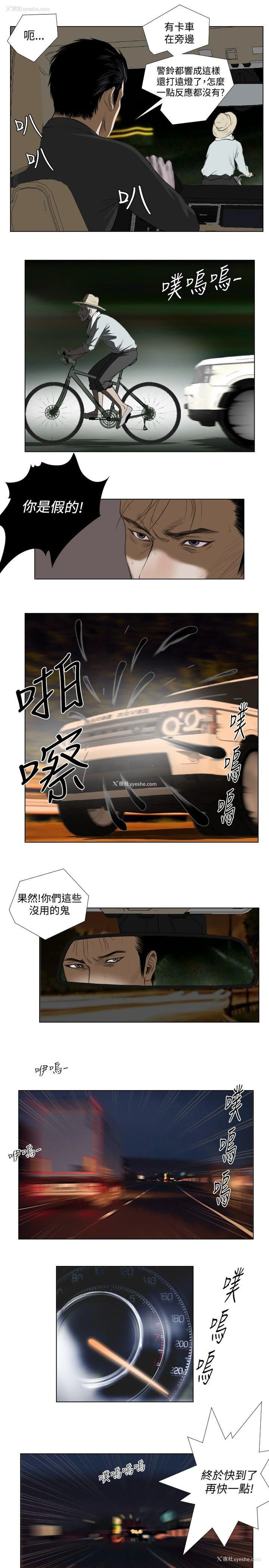 21P - 死亡天使