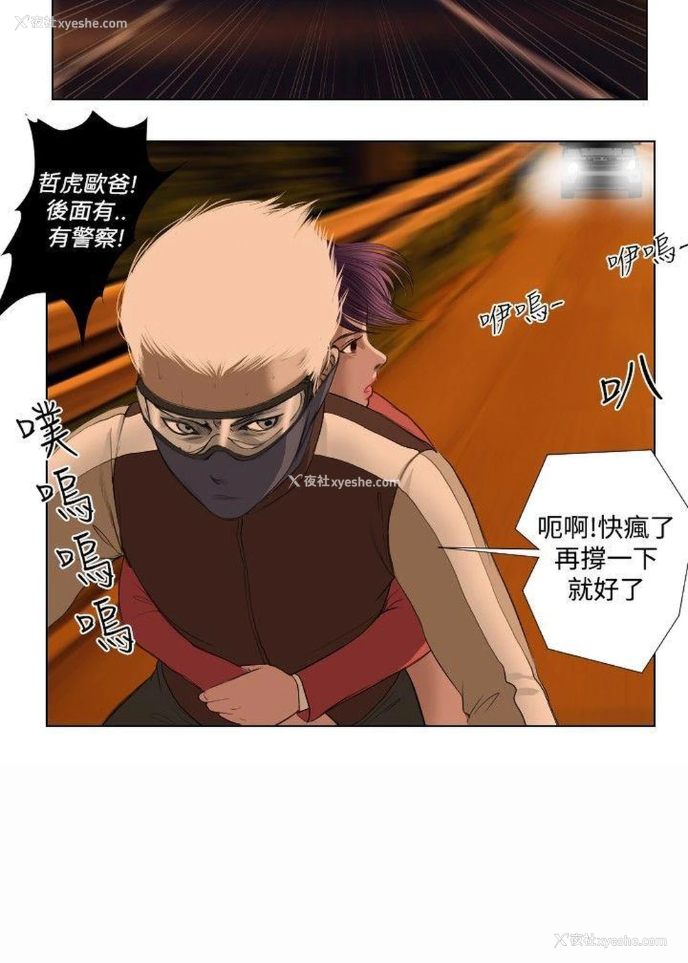 22P - 死亡天使