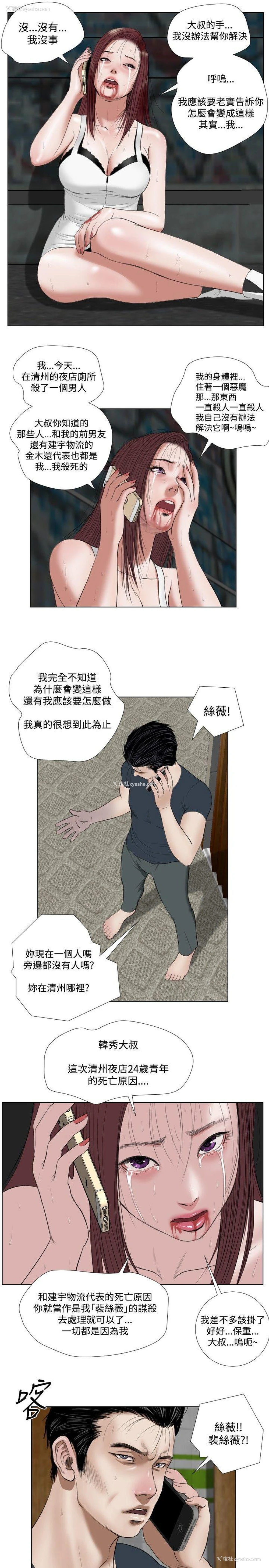 5P - 死亡天使