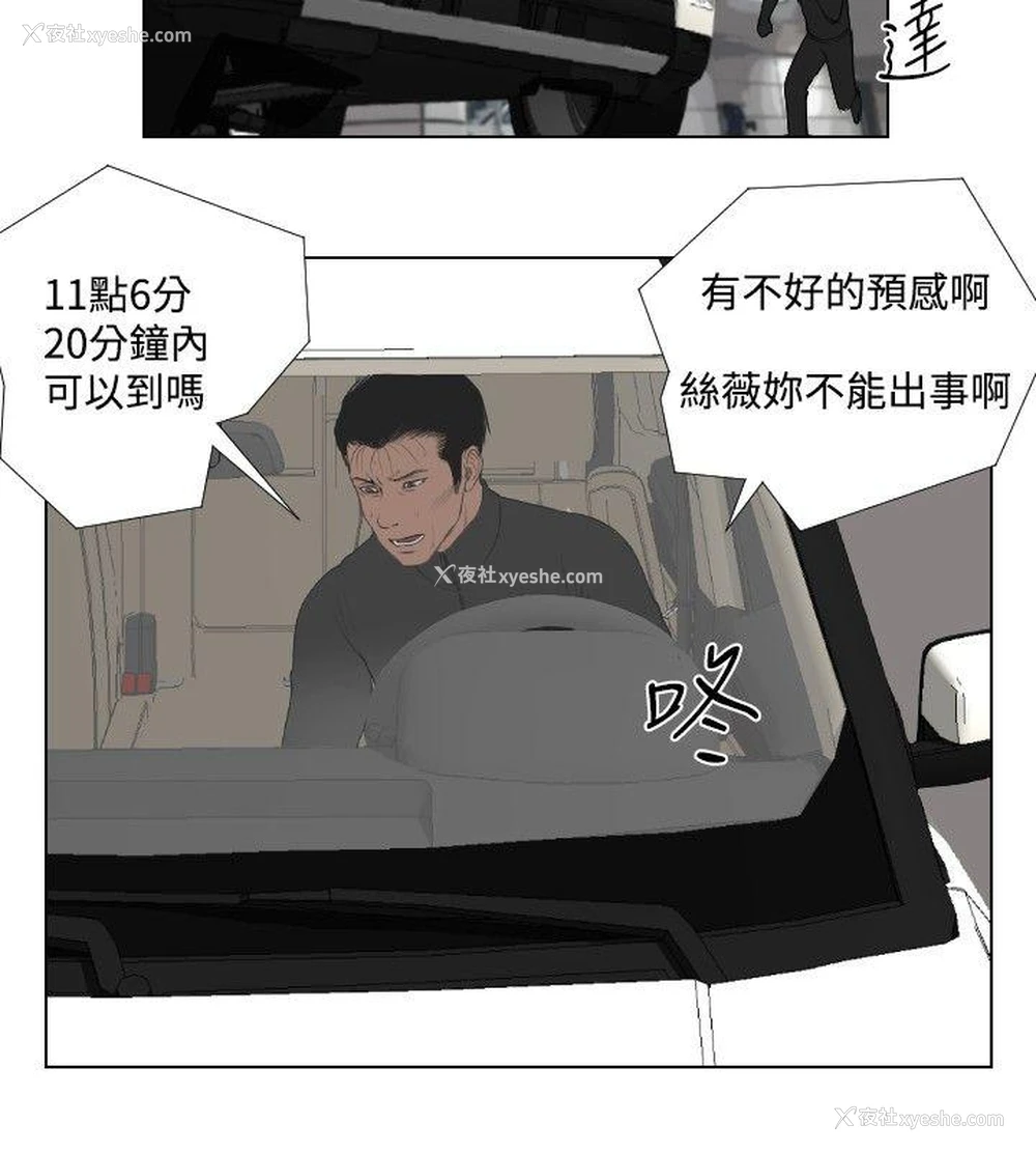8P - 死亡天使
