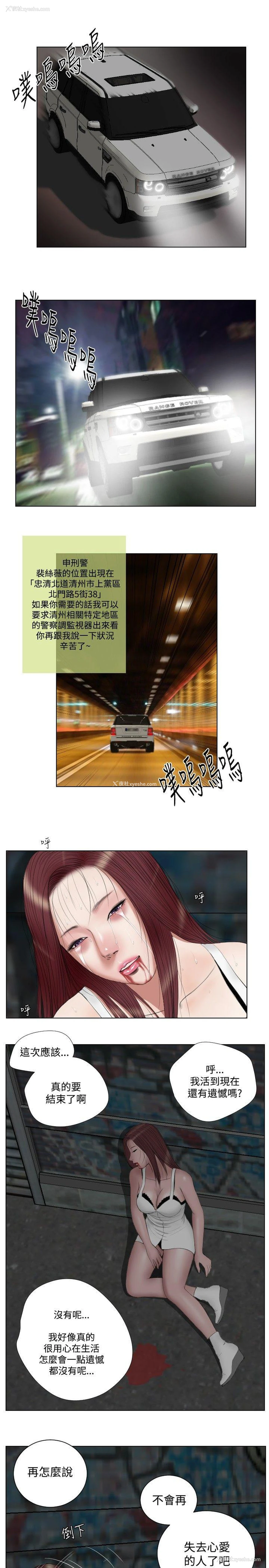 9P - 死亡天使