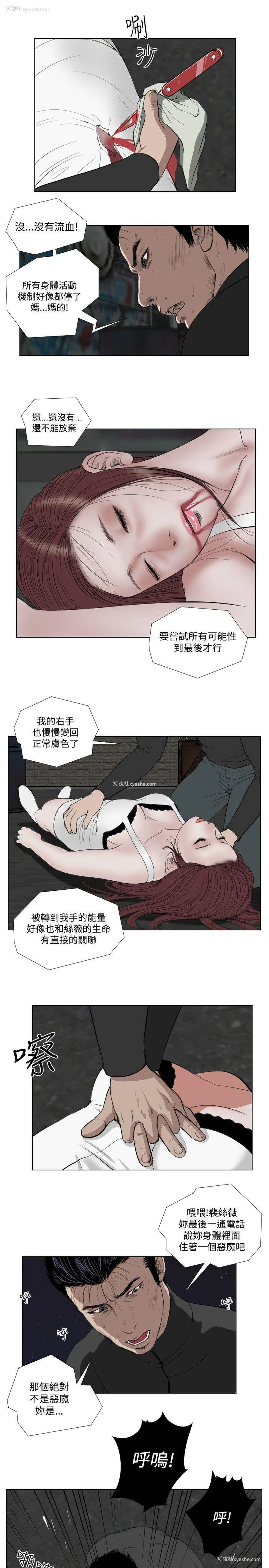 17P - 死亡天使