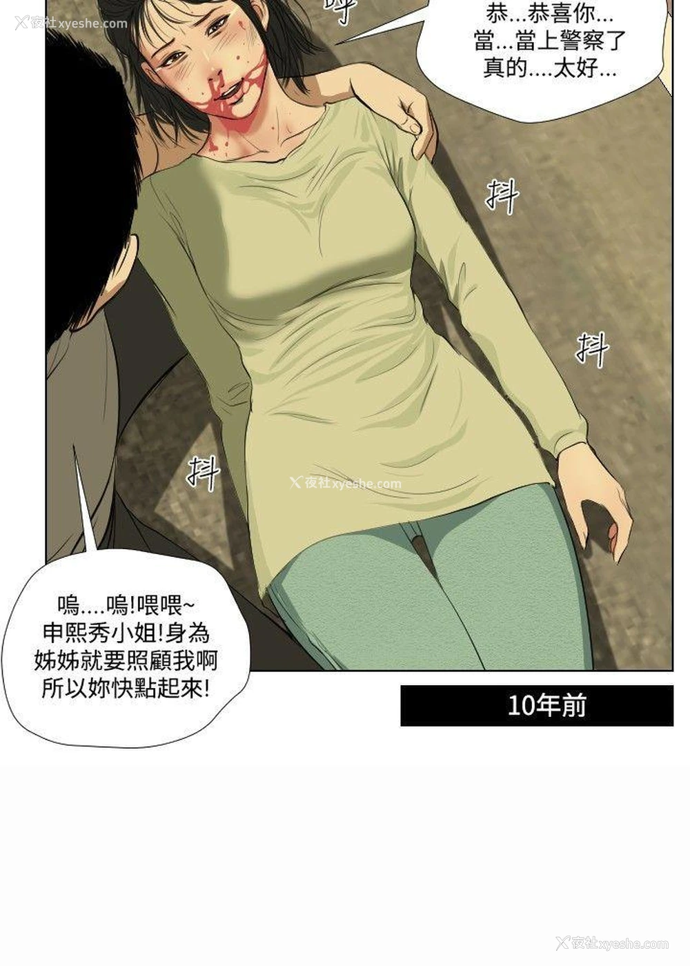 20P - 死亡天使