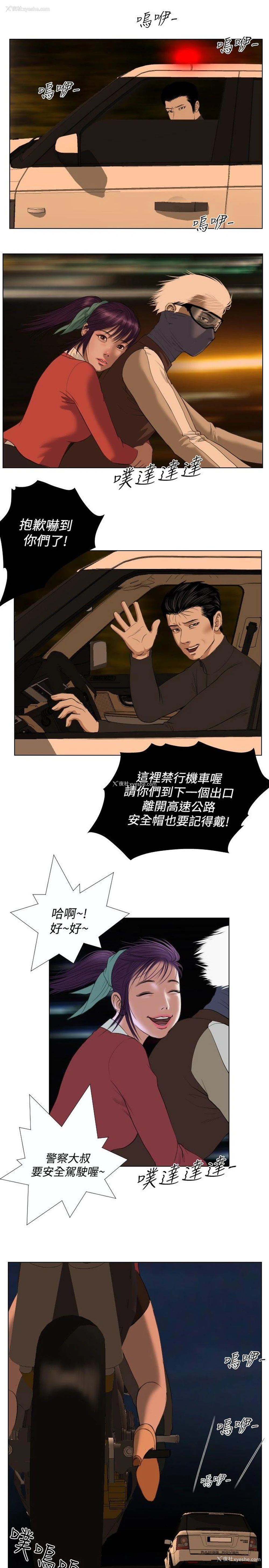 5P - 死亡天使