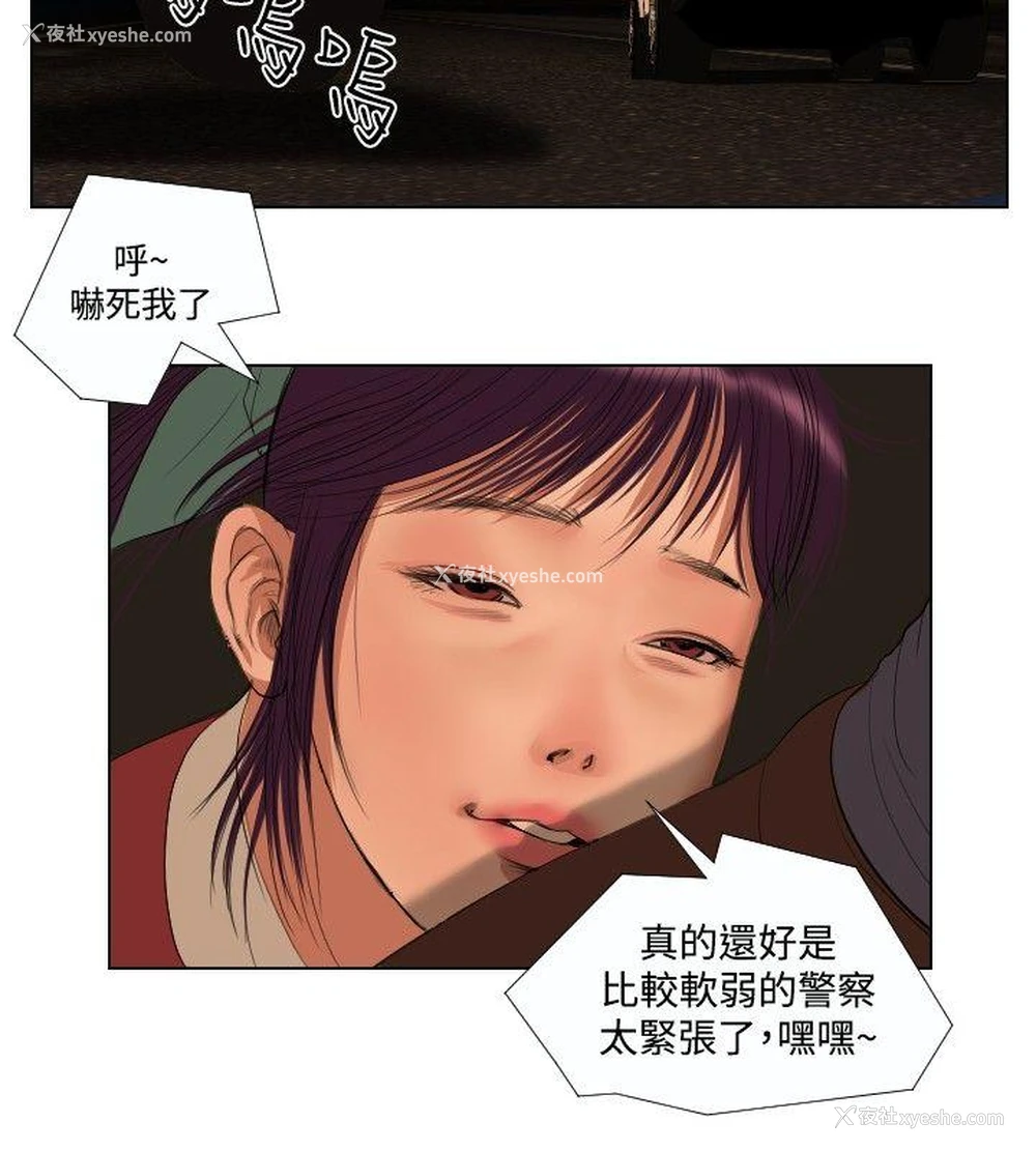6P - 死亡天使