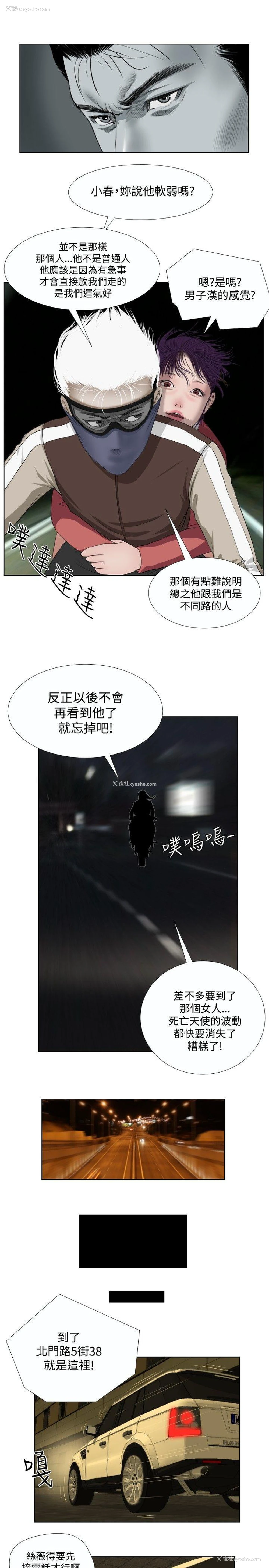 7P - 死亡天使