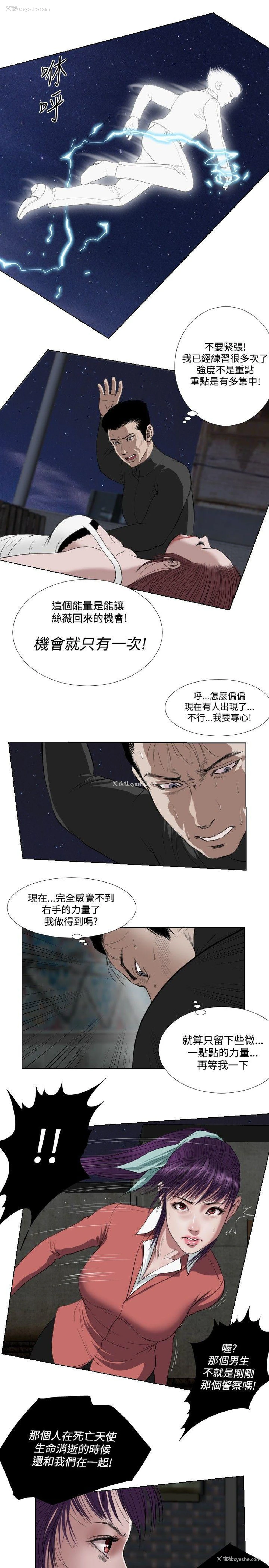 11P - 死亡天使