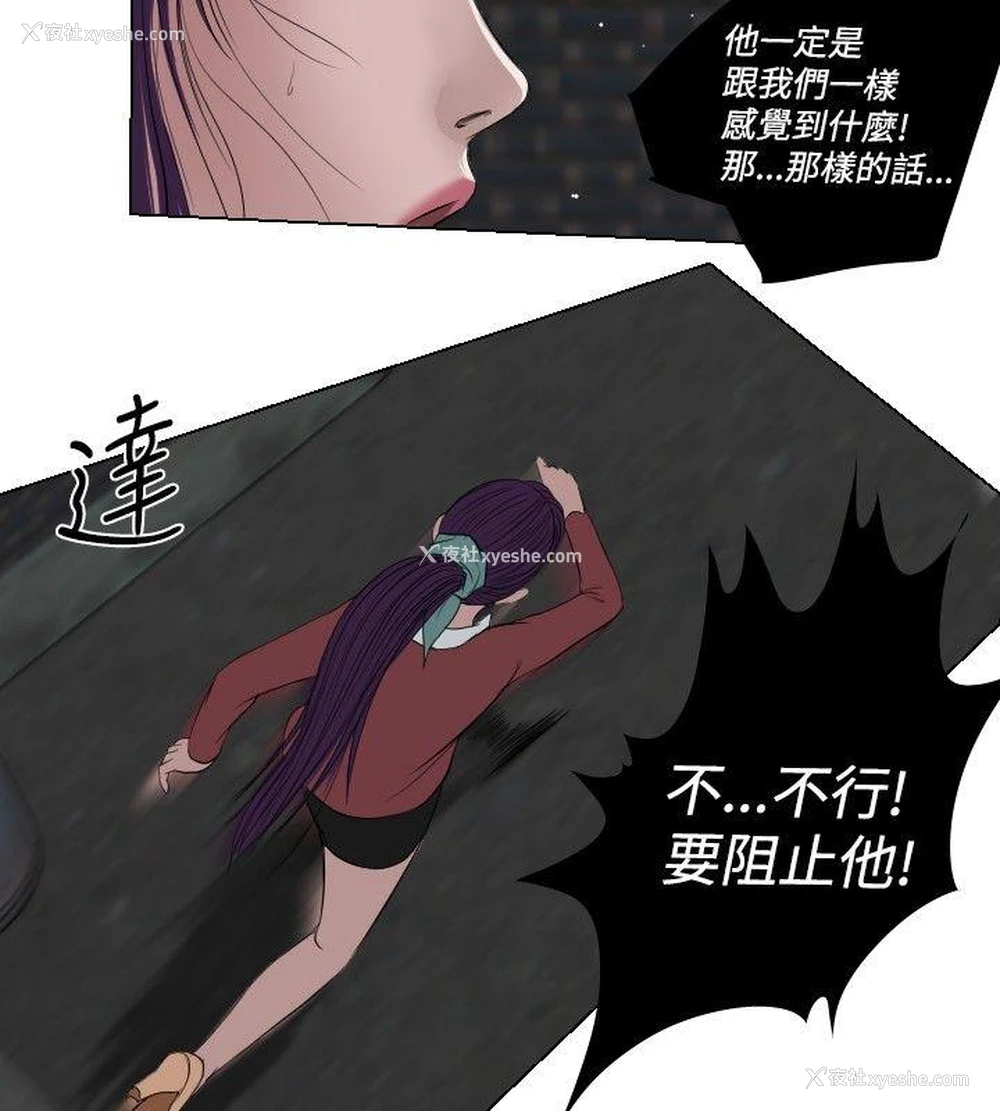 12P - 死亡天使