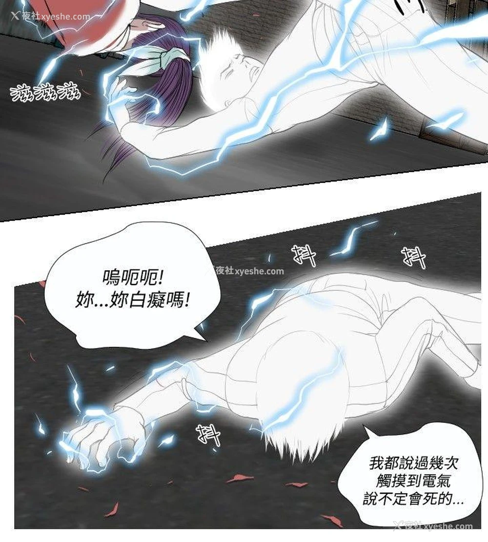 16P - 死亡天使