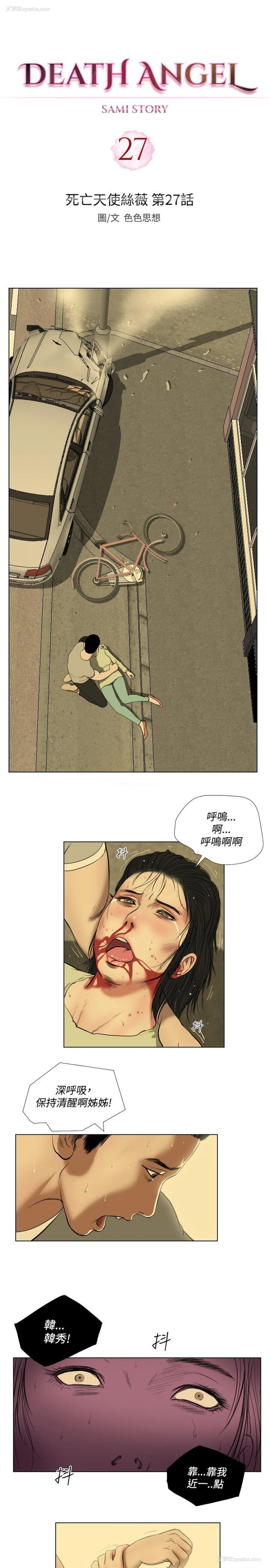 1P - 死亡天使