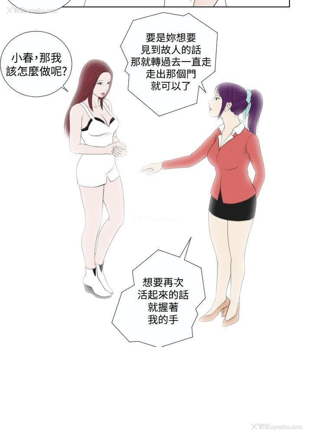 20P - 死亡天使