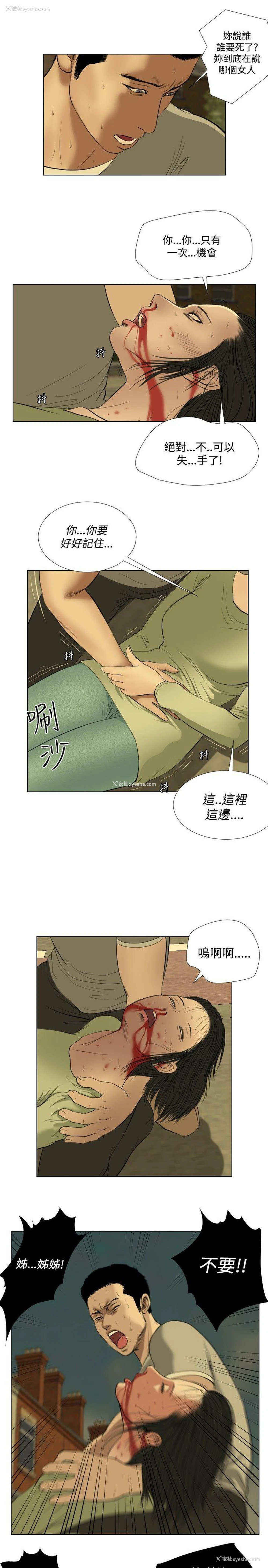 5P - 死亡天使