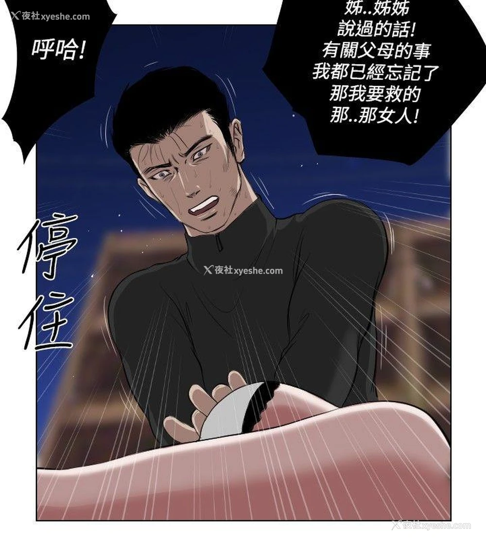 6P - 死亡天使