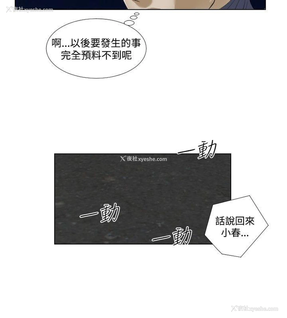 16P - 死亡天使