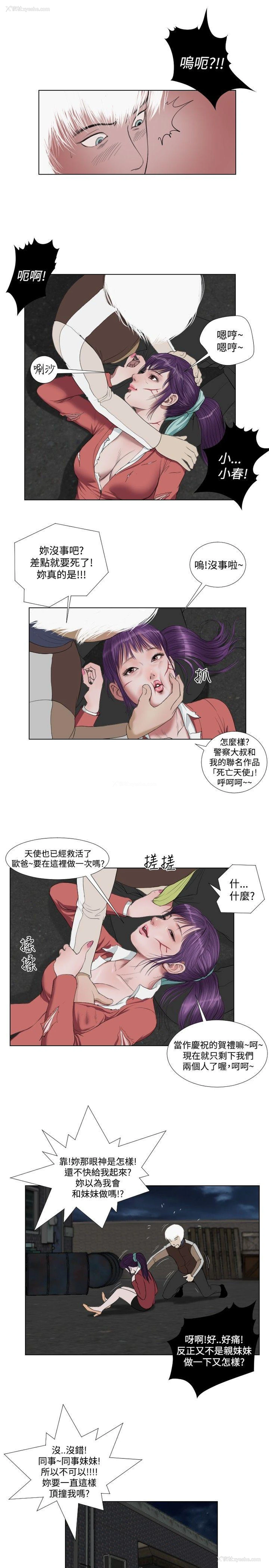 17P - 死亡天使