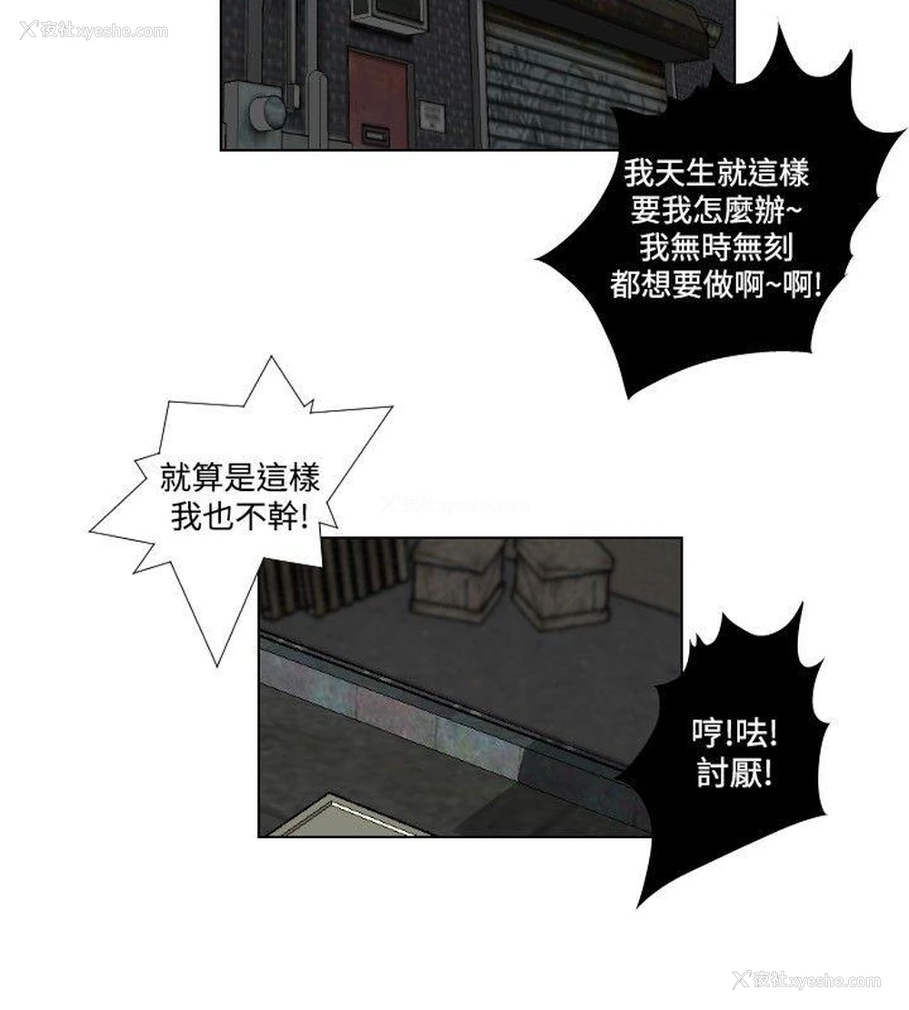 18P - 死亡天使